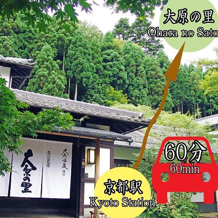 Hotel Kyo No Minshuku Ohara No Sato Kioto Zewnętrze zdjęcie