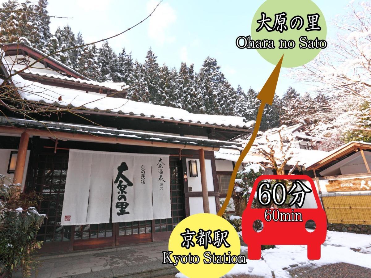 Hotel Kyo No Minshuku Ohara No Sato Kioto Zewnętrze zdjęcie