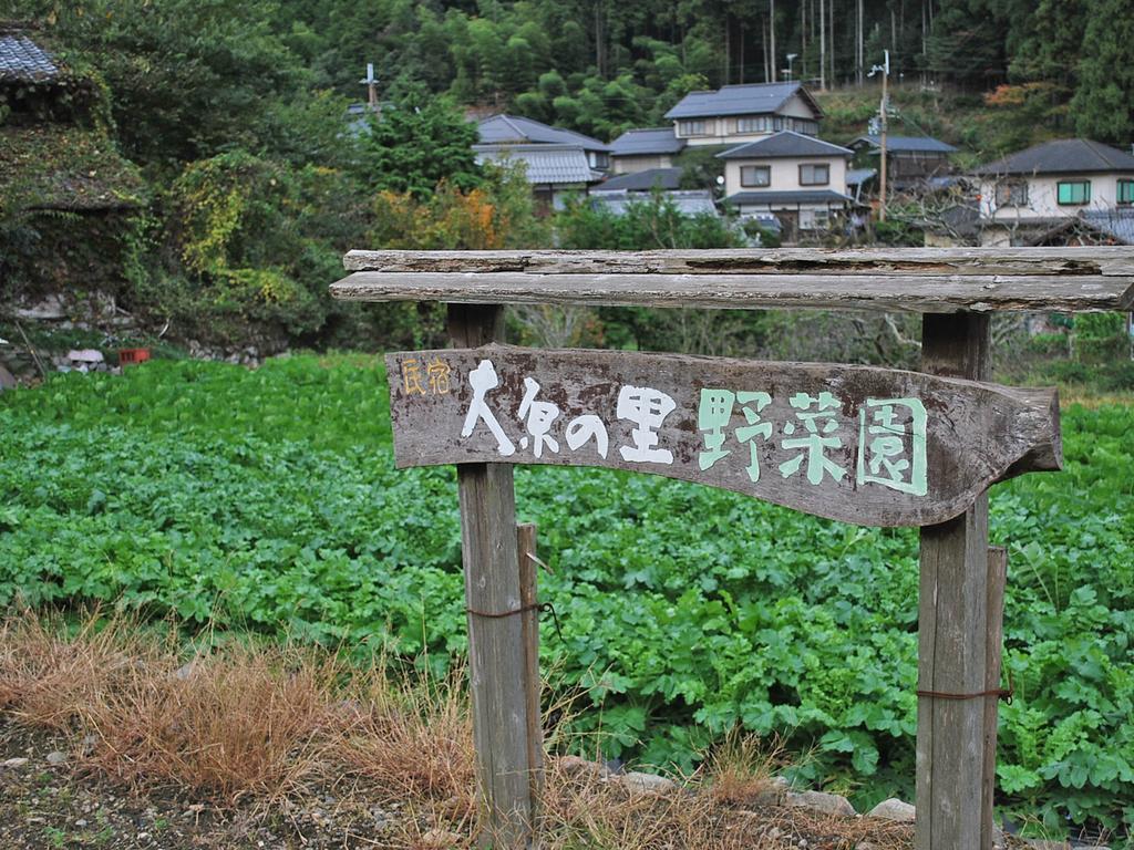 Hotel Kyo No Minshuku Ohara No Sato Kioto Zewnętrze zdjęcie