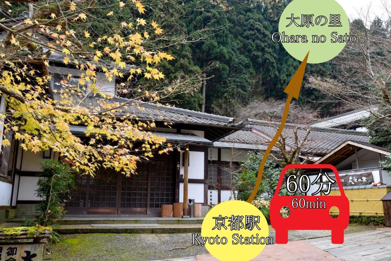 Hotel Kyo No Minshuku Ohara No Sato Kioto Zewnętrze zdjęcie