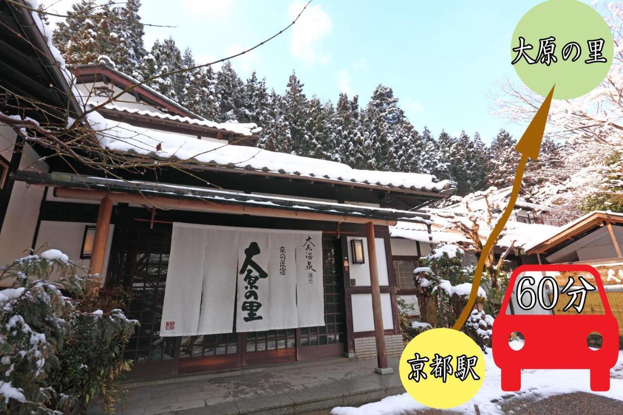 Hotel Kyo No Minshuku Ohara No Sato Kioto Zewnętrze zdjęcie