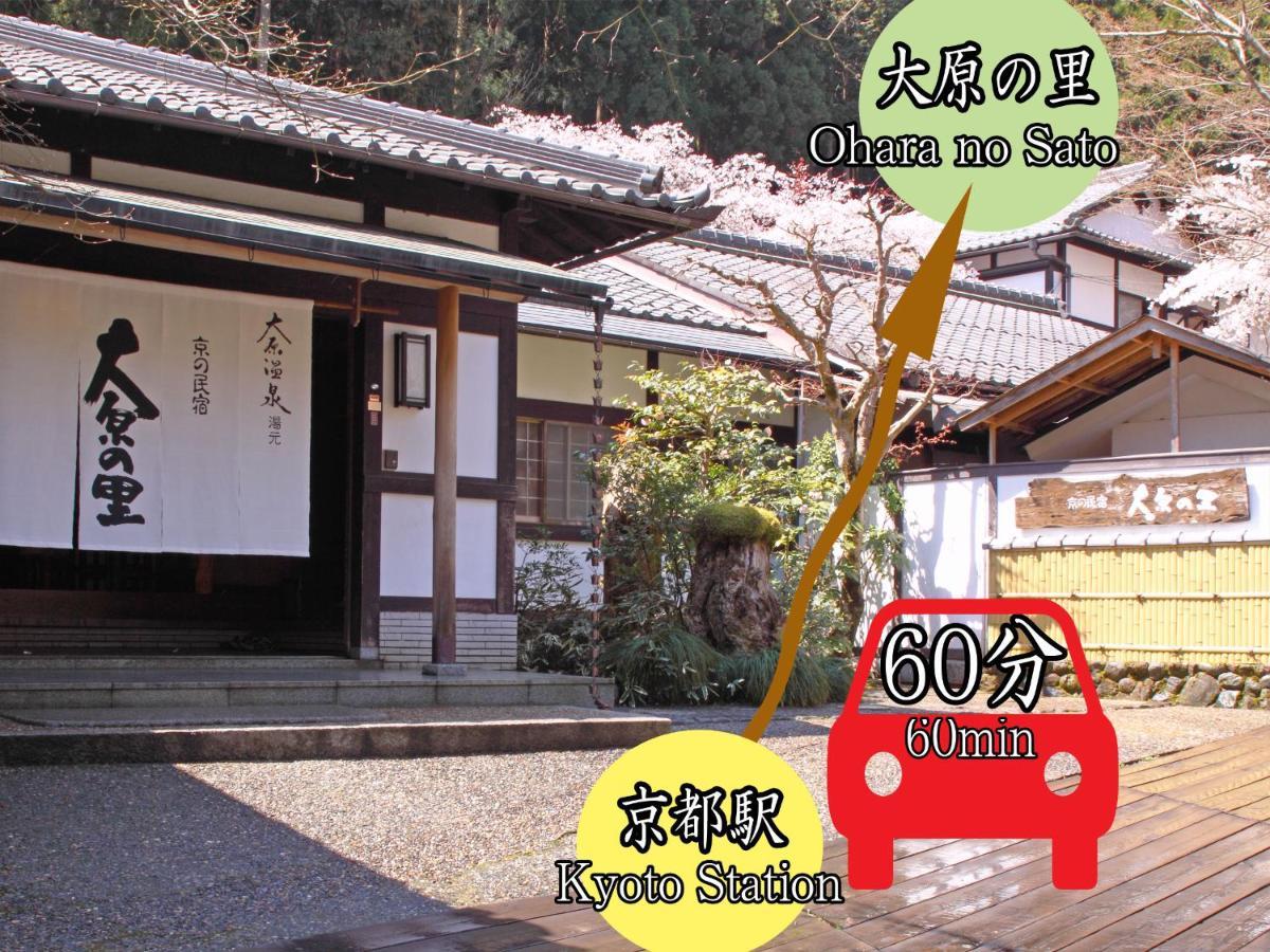 Hotel Kyo No Minshuku Ohara No Sato Kioto Zewnętrze zdjęcie